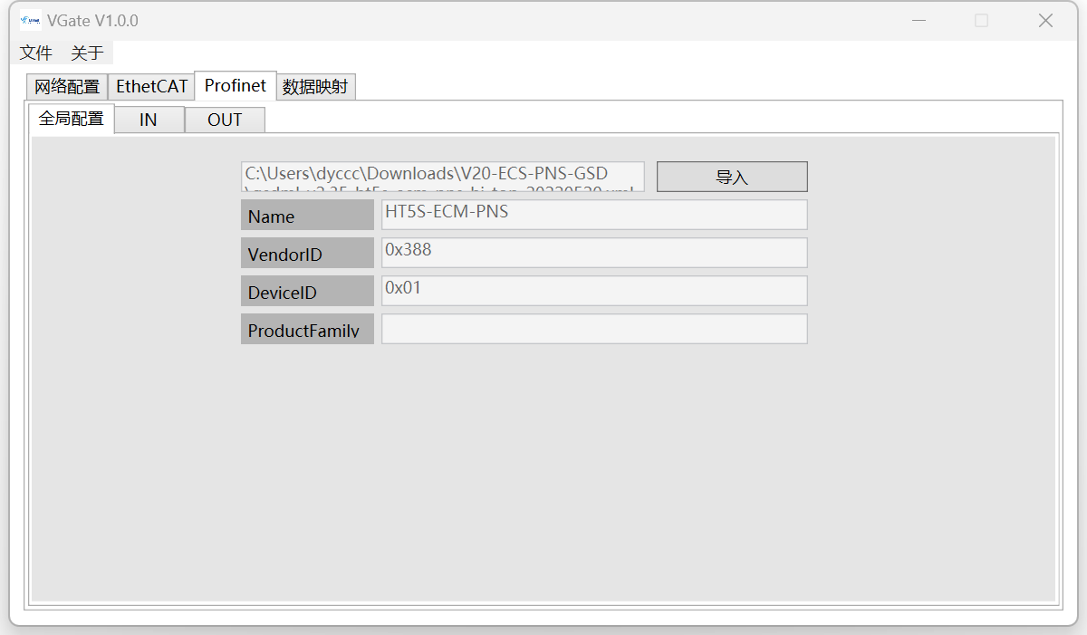 ethercat