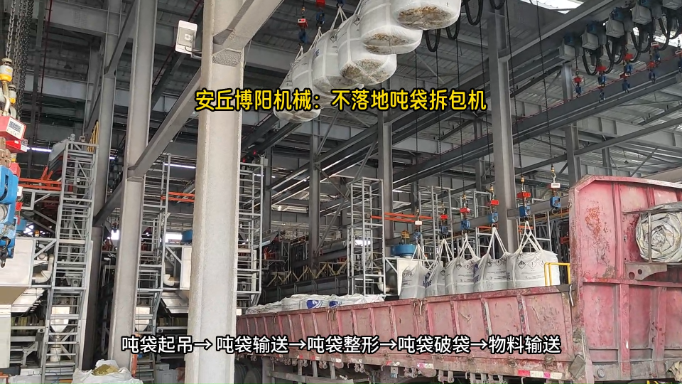 氧化鋁全自動噸袋拆包機 連續式噸袋拆包機優勢# 全自動噸袋拆包機