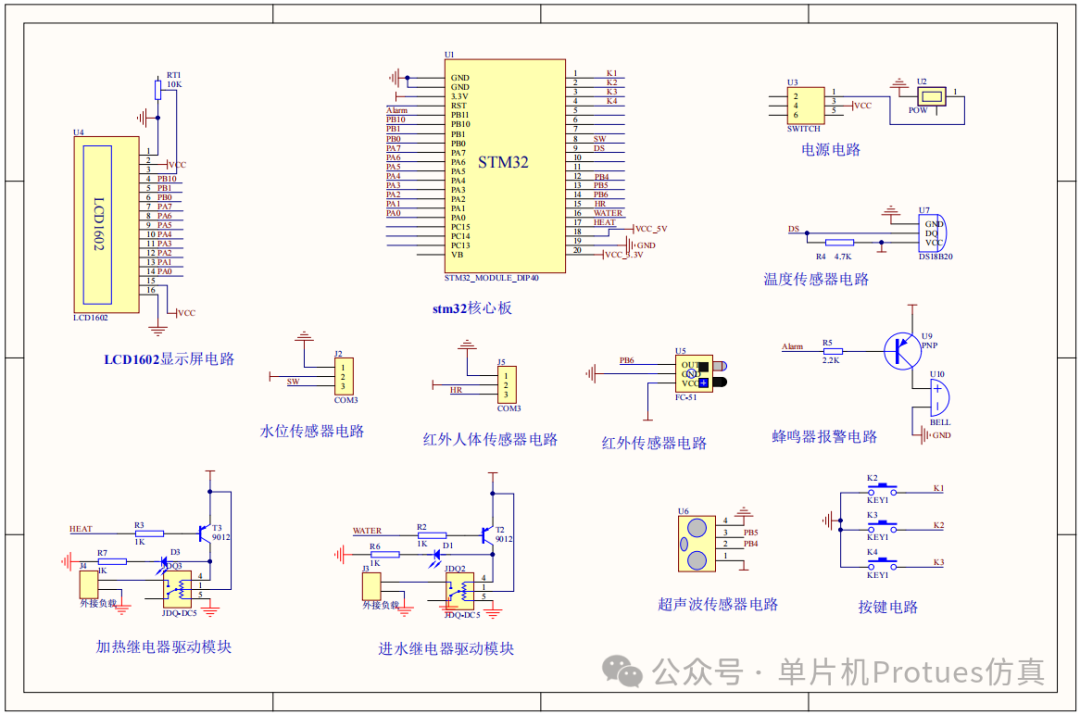 继电器