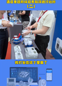 酒店集团机械旧表如何进行远抄？#酒店 #智能电表 #摄像水表 #智能电表厂家 #智能电表管理系统 