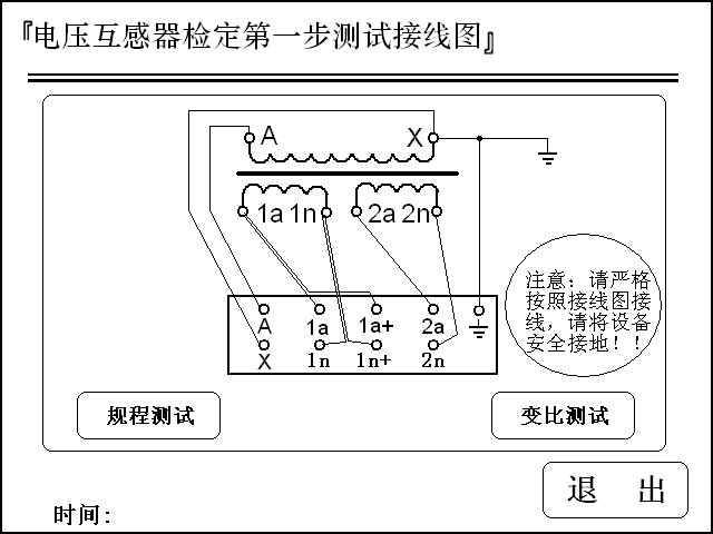 智能型<b class='flag-5'>電壓互感器</b>校驗<b class='flag-5'>儀</b>操作步驟——每日了解電力知識