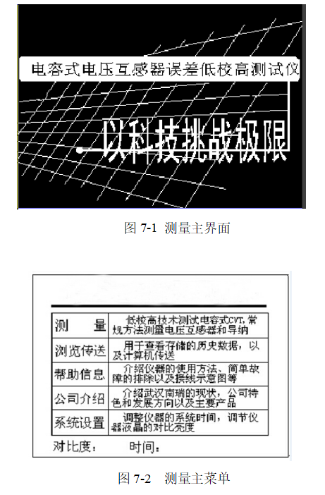 智能型CVT电容互感器现场校验仪如何使用——每日了解电力知识