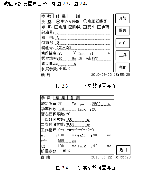 测试仪