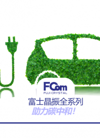 2025年晶体振荡器需求预测：新型能源储能设备带动增长。#电路知识 #电工 #电工知识 #人工智能 #单片机 