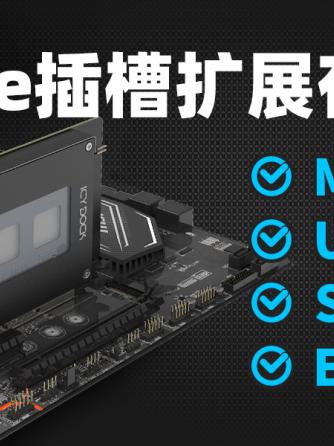 PCIe,硬盘