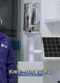 雨量自動化監測站的主要構成及應用分析

