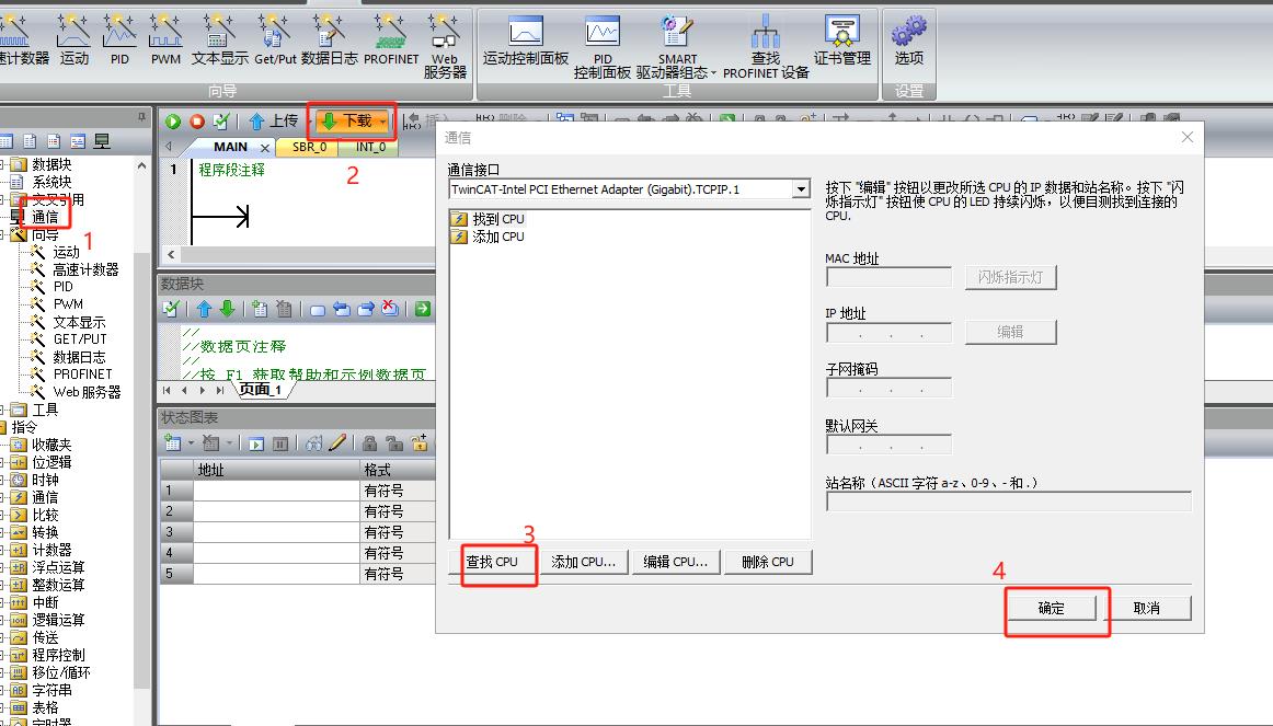 Profinet