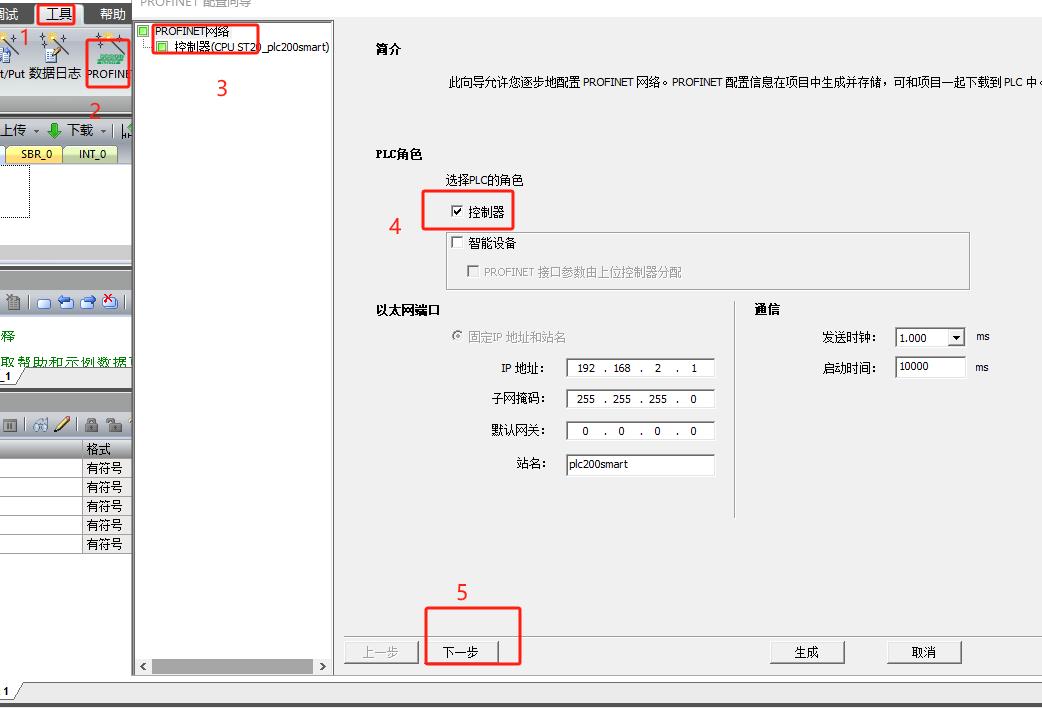 Profinet