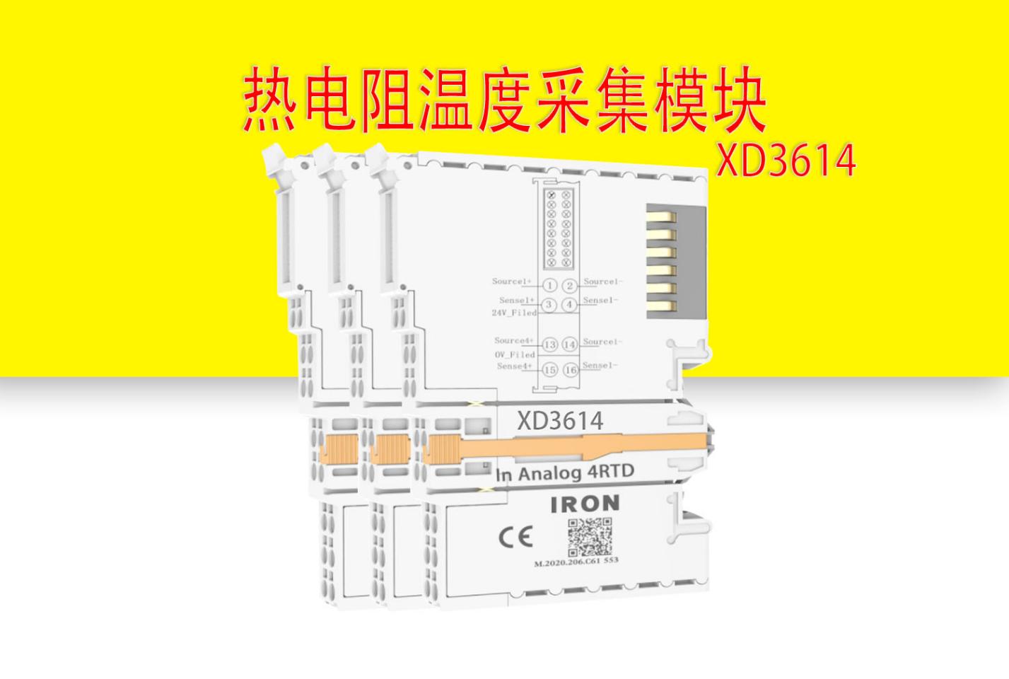 插片式遠程 IO模塊：熱電阻溫度采集模塊與PLC配置案例