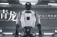 国内首款全尺寸通用人形机器人“青龙”正式发布，不仅智能更重开源
