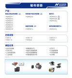 <b class='flag-5'>劍</b>指這<b class='flag-5'>一</b>細(xì)分<b class='flag-5'>傳感</b>器領(lǐng)域國(guó)產(chǎn)第<b class='flag-5'>一</b>！<b class='flag-5'>納</b>芯<b class='flag-5'>微</b>并購(gòu)麥歌恩分析解讀