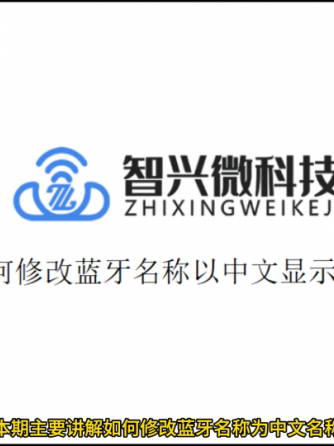 无线连接,蓝牙