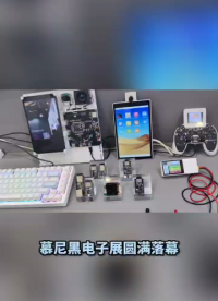 慕尼黑電子展回顧：啟明智顯閃耀全場，多模態硬件智能體引領未來科技潮流
#人工智能 #開源硬件 