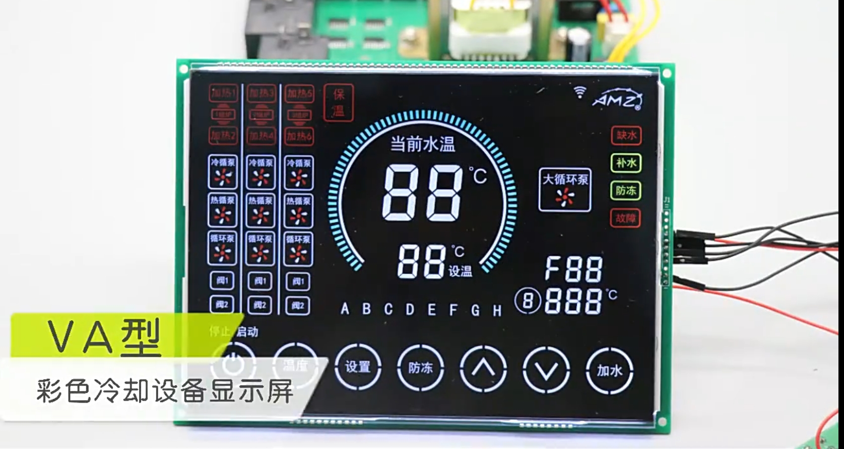 VA段碼COG液晶屏可<b class='flag-5'>個(gè)性</b>化靈活設(shè)計(jì)<b class='flag-5'>UI</b>，實(shí)現(xiàn)創(chuàng)意<b class='flag-5'>UI</b>的高對(duì)比高亮多色彩炫酷顯示。