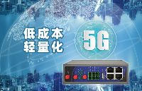 <b class='flag-5'>5G</b>數(shù)字化轉型redcap助您“輕”裝上陣