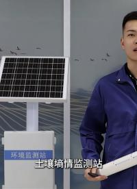 無線墑情監測站是什么？主要參數介紹
