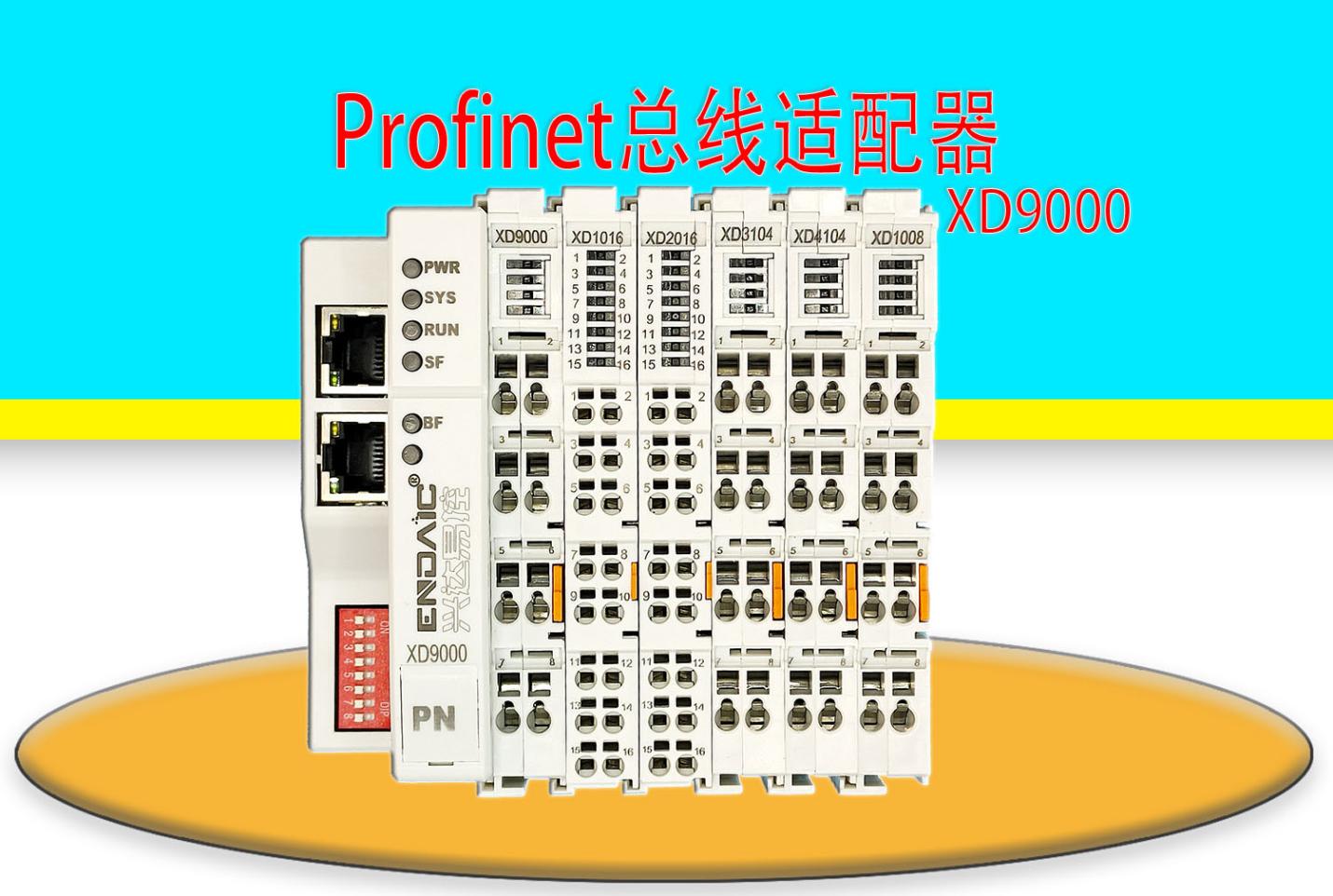 插片式遠(yuǎn)程IO模塊：Profinet總線耦合器在STEP7配置