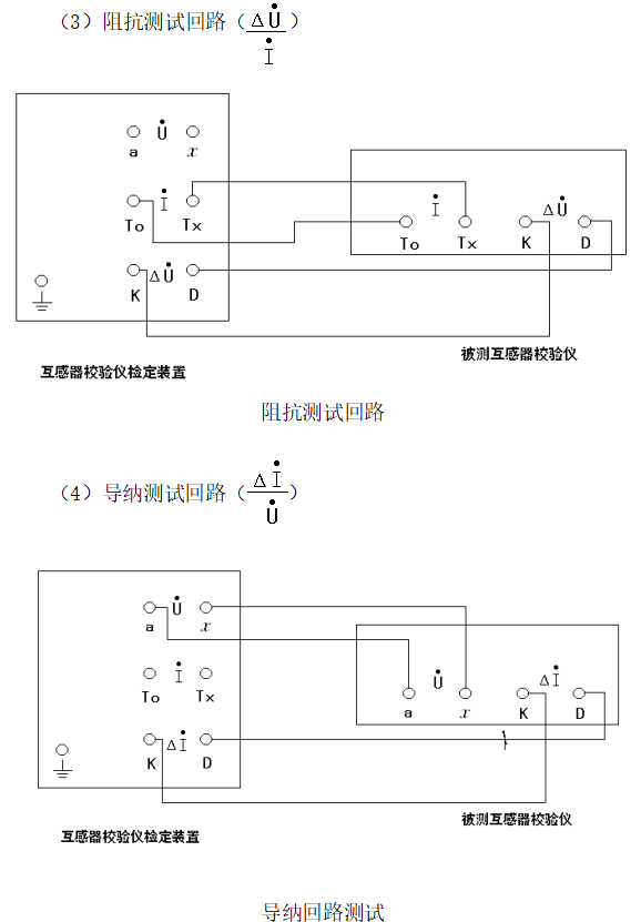 互感器