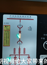 液晶操控裝置的參數設置# 高低壓開關柜