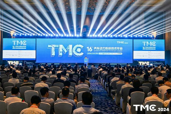 TMC2024  引領汽車新能源技術新浪潮