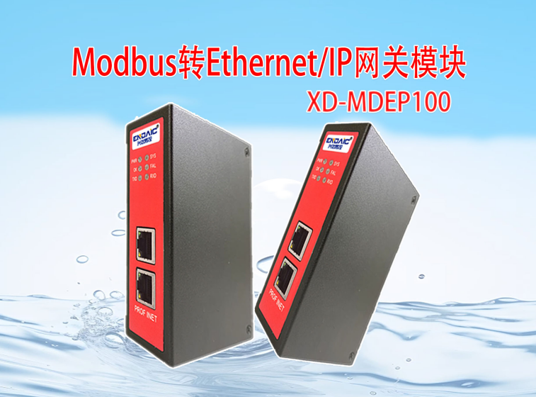 Modbus转Ethernet/IP网关模块与汇川PLC通讯在网关配置软件中的配置