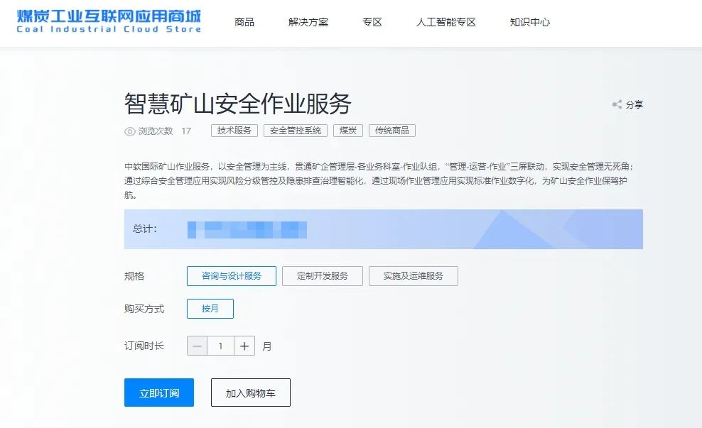 中硬国内宣告智慧矿山牢靠做业处事操持处置妄想