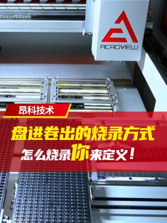 烧录器