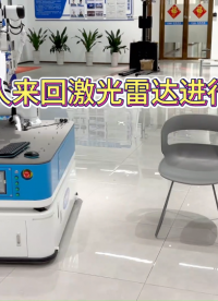 復合機器人來回激光雷達進行避障繞行 #復合機器人 #激光雷達 #激光雷達 #SLAM導航 #自動避障 