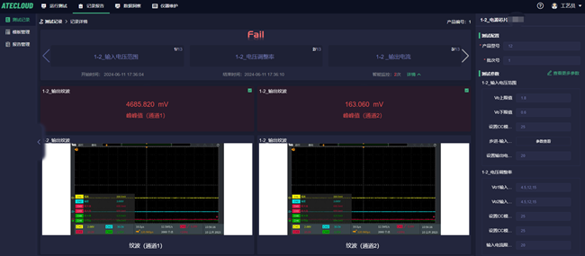 電源芯片研發(fā)生產測試系統(tǒng)開發(fā)<b class='flag-5'>API</b><b class='flag-5'>接口</b>，實現(xiàn)與ERP的數據共享