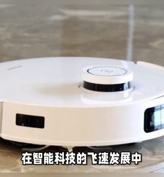 扫地机器人