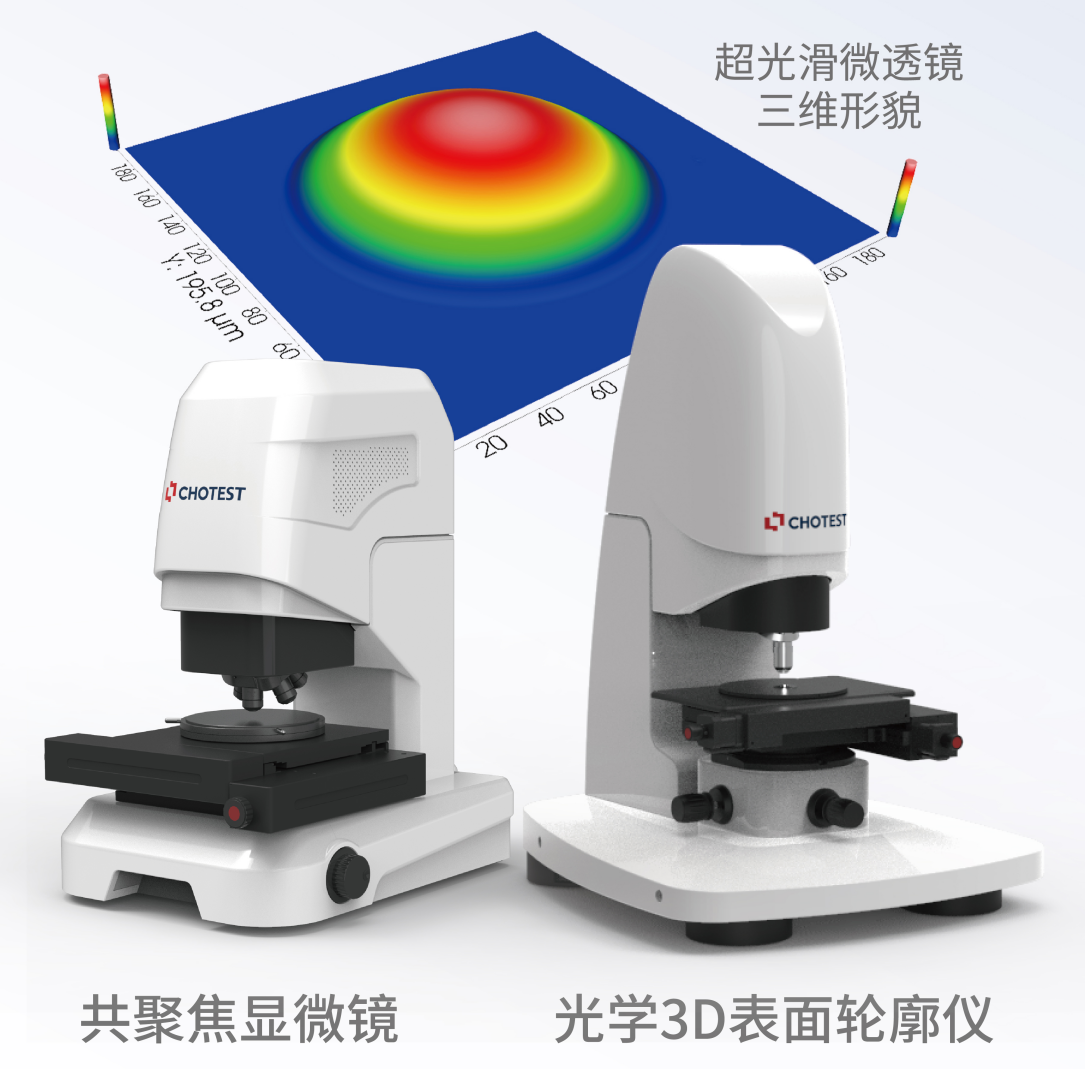 表面轮廓仪