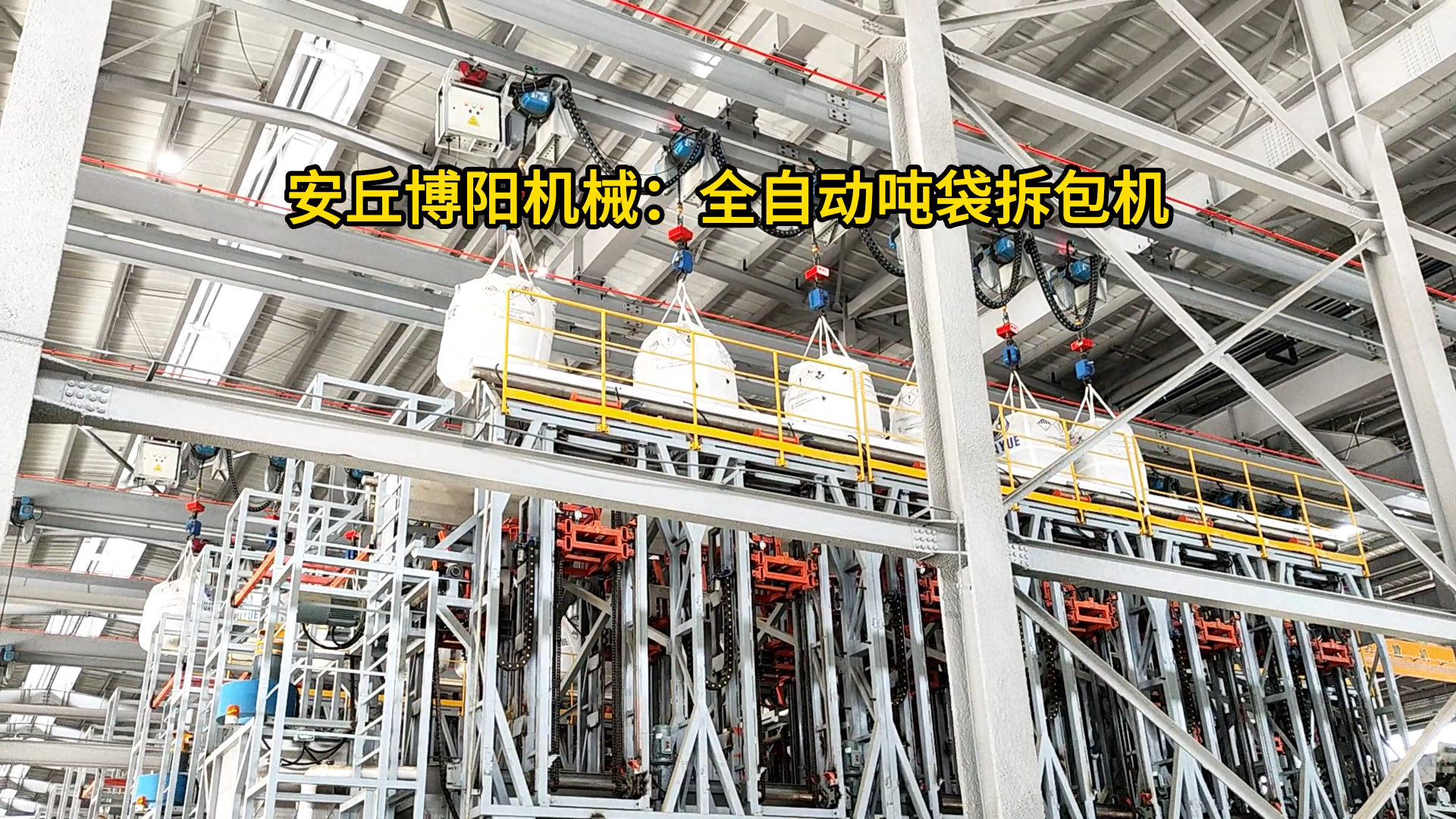1吨颗粒料吨袋全自动拆包机 全自动吨袋拆袋机非标定制