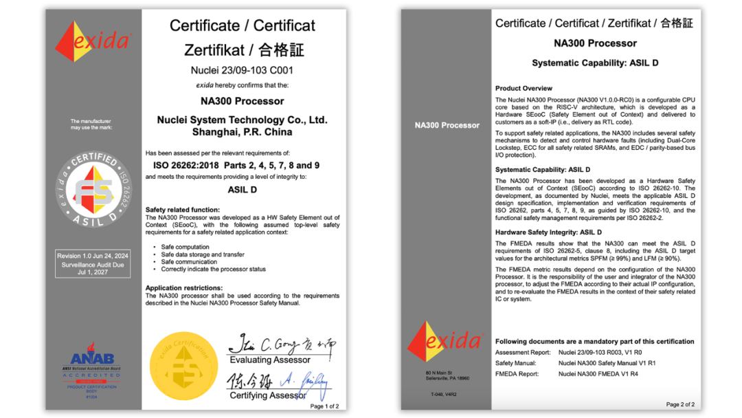 芯来NA系列产品再获ISO 26262 ASIL-D产品认证证书