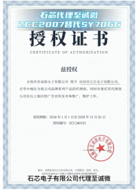 石芯代理至誠微ZCC2007替代SY7066，1.8伏升壓到5伏，大電流11安同步升壓芯片
# 同步升壓IC