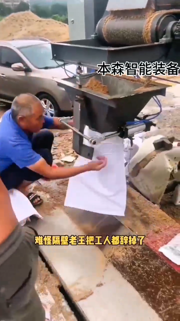 全自動沙土包裝機(jī)