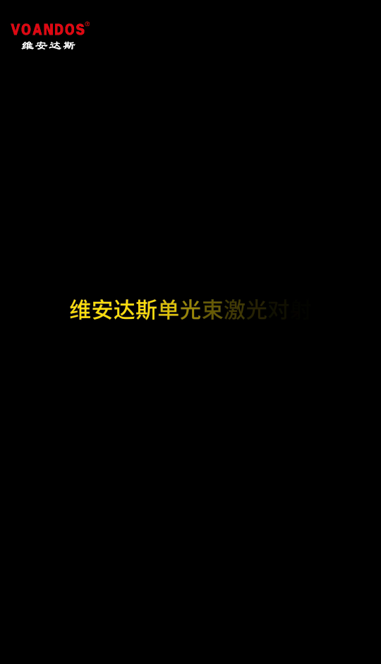 維安達(dá)斯單光束激光對(duì)射在某高鐵檢修車間防區(qū)報(bào)警演示#安防 #入侵報(bào)警探測(cè)  #激光對(duì)射 #艾禮富 