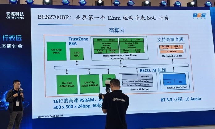 净利润大涨2倍或7倍！恒玄科技和全志科技半年预告揭示IoT需求旺盛