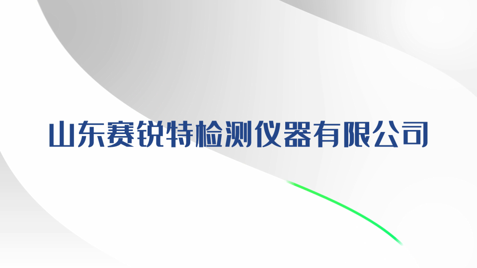 賽銳特-氣腹針魯爾圓錐多功能測試儀-漏氣實驗操作視頻