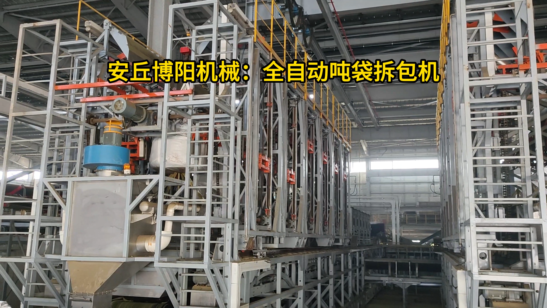 1噸顆粒全自動噸包拆包機 顆粒料噸袋全自動拆袋機