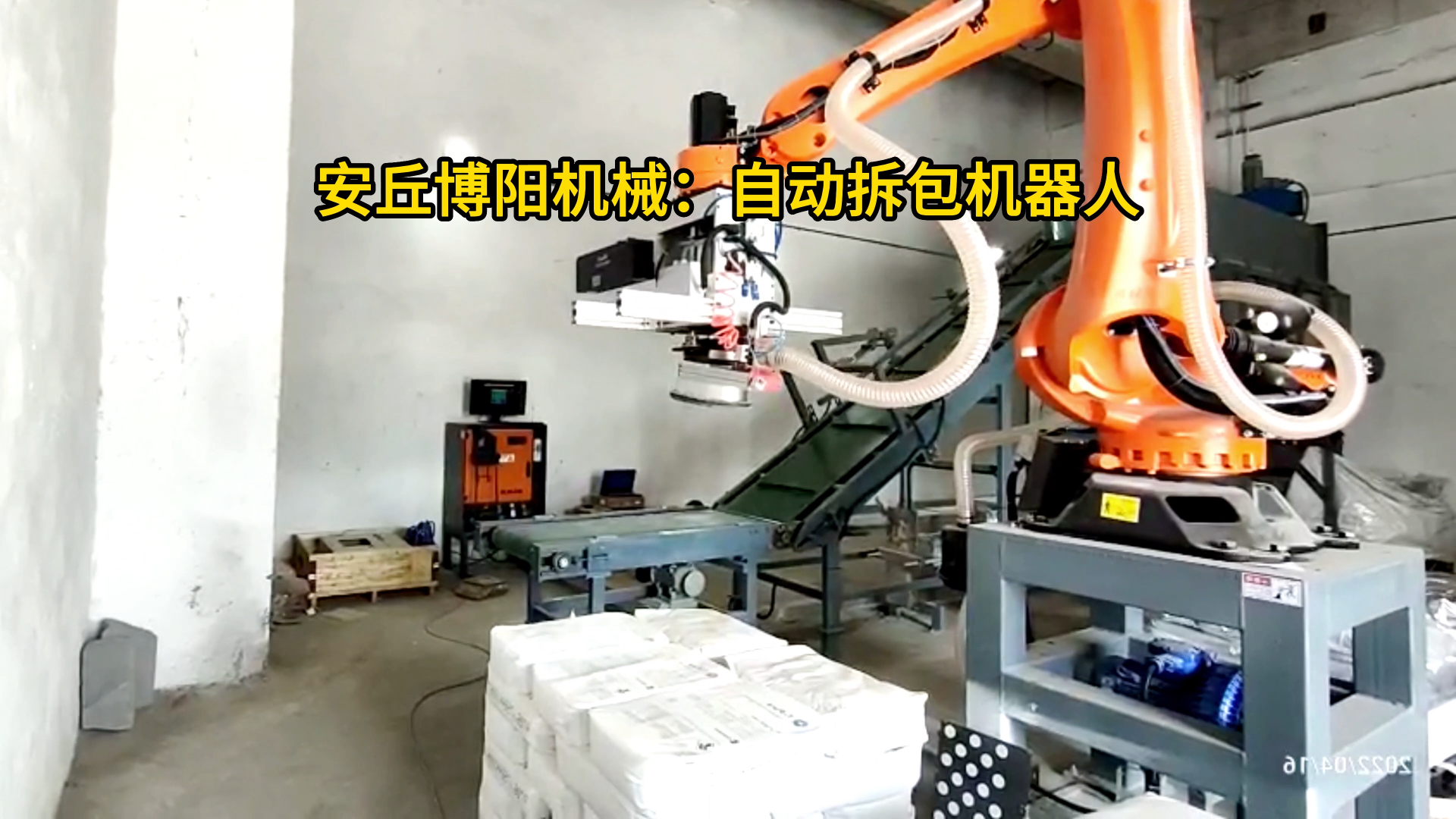 25kg碳酸氫銨自動(dòng)拆包機(jī)器人 全自動(dòng)拆垛拆包機(jī)械手廠家