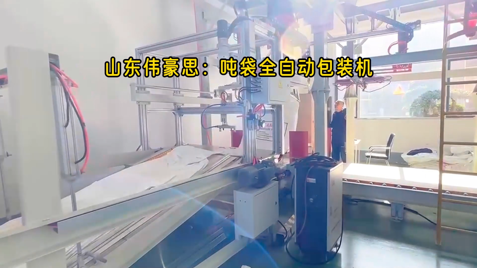 亞硫酸鈣全自動(dòng)包裝機(jī)，全自動(dòng)噸袋包裝機(jī)使用過程