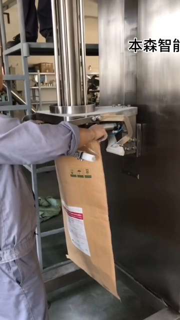 全自動給袋式立式包裝機