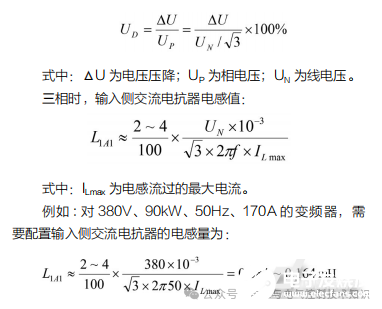 变频调速