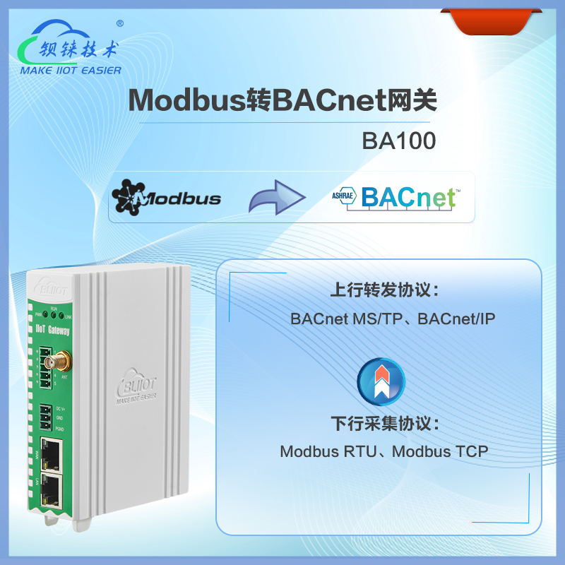 MODBUS