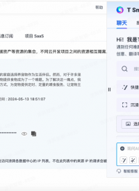云開發AI助手