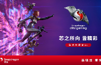 “骁龙主题馆”将第五次亮相ChinaJoy，呈现骁龙创新赋能的娱乐体验