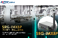 SRG-IMX8P协同操作，提高工业效率