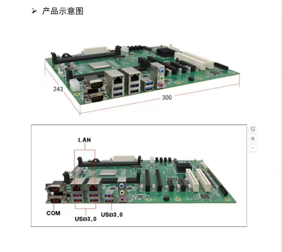 智造未来：国产工控主板引领数字化转型