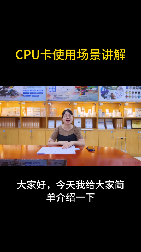 CPU卡校園卡使用場(chǎng)景全解析：智能科技，便捷生活，智慧校園！ #智能卡 #IC卡 #校園卡 