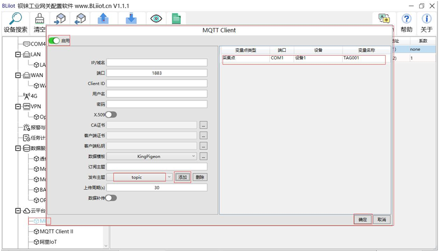 <b class='flag-5'>Modbus</b> <b class='flag-5'>RTU</b>、<b class='flag-5'>Modbus</b> <b class='flag-5'>TCP</b><b class='flag-5'>转</b>MQTT<b class='flag-5'>网关</b>实现<b class='flag-5'>Modbus</b>设备与云平台的无缝通信